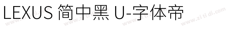 LEXUS 简中黑 U字体转换
